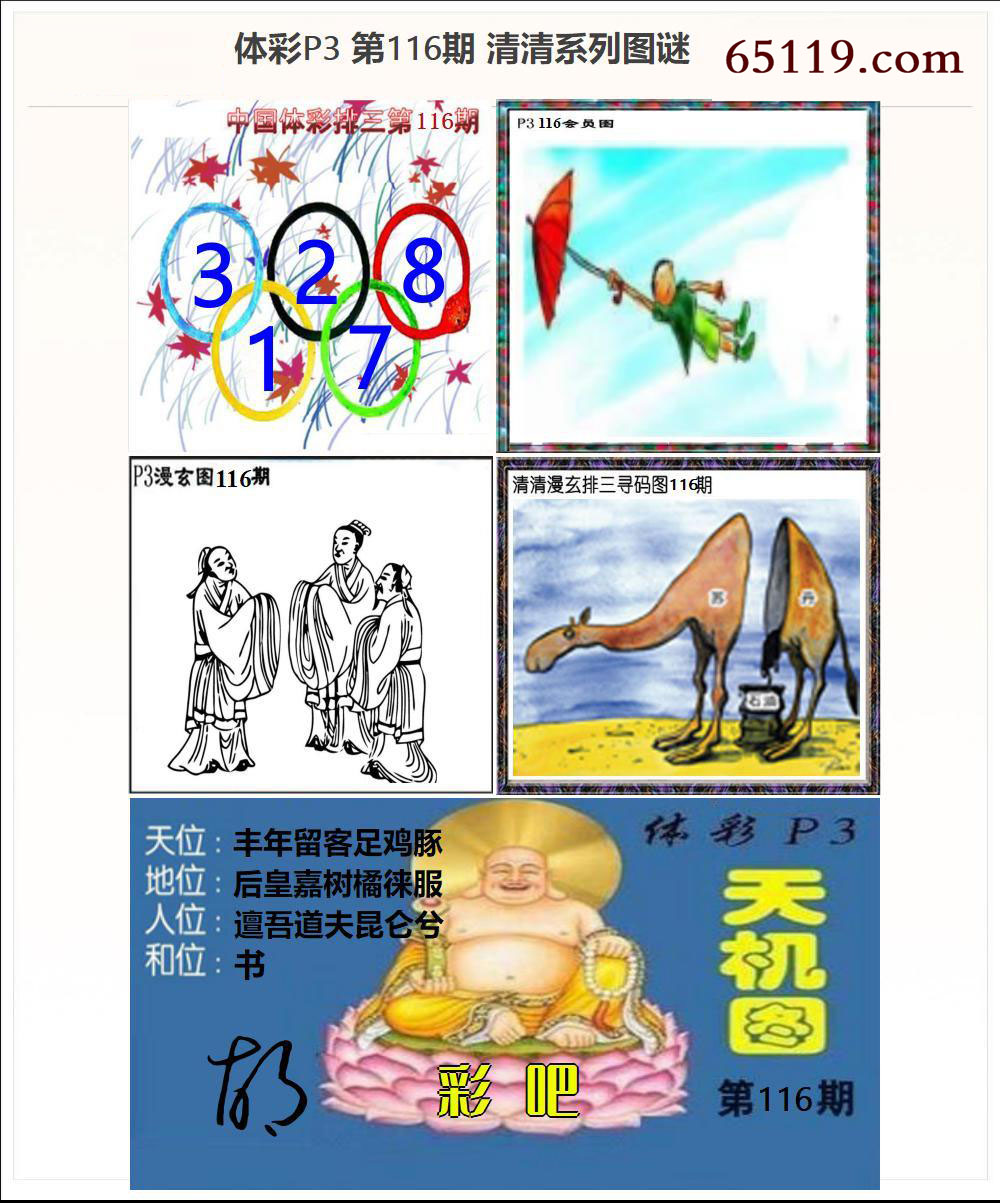 清清P3系列图