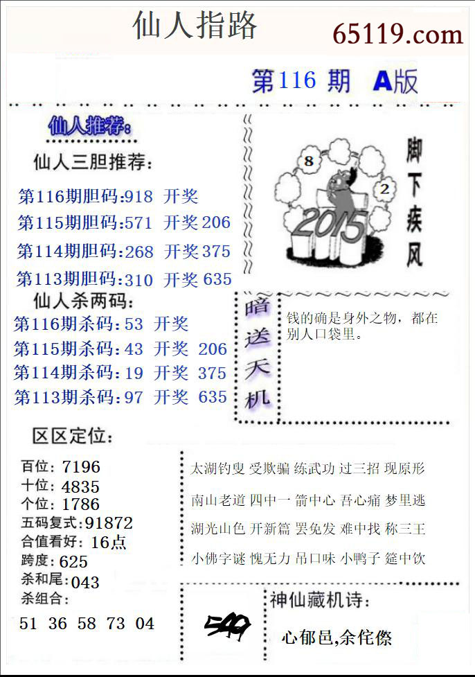 仙人指路