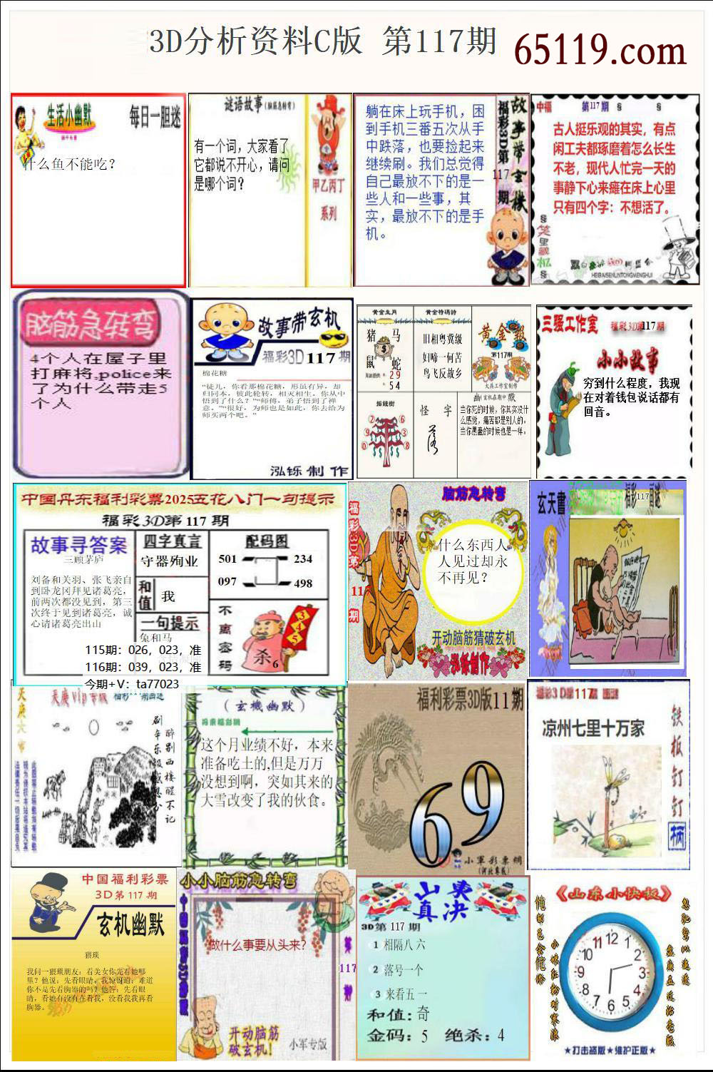 丹东故事版