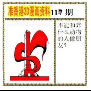 香港3D漫画资料