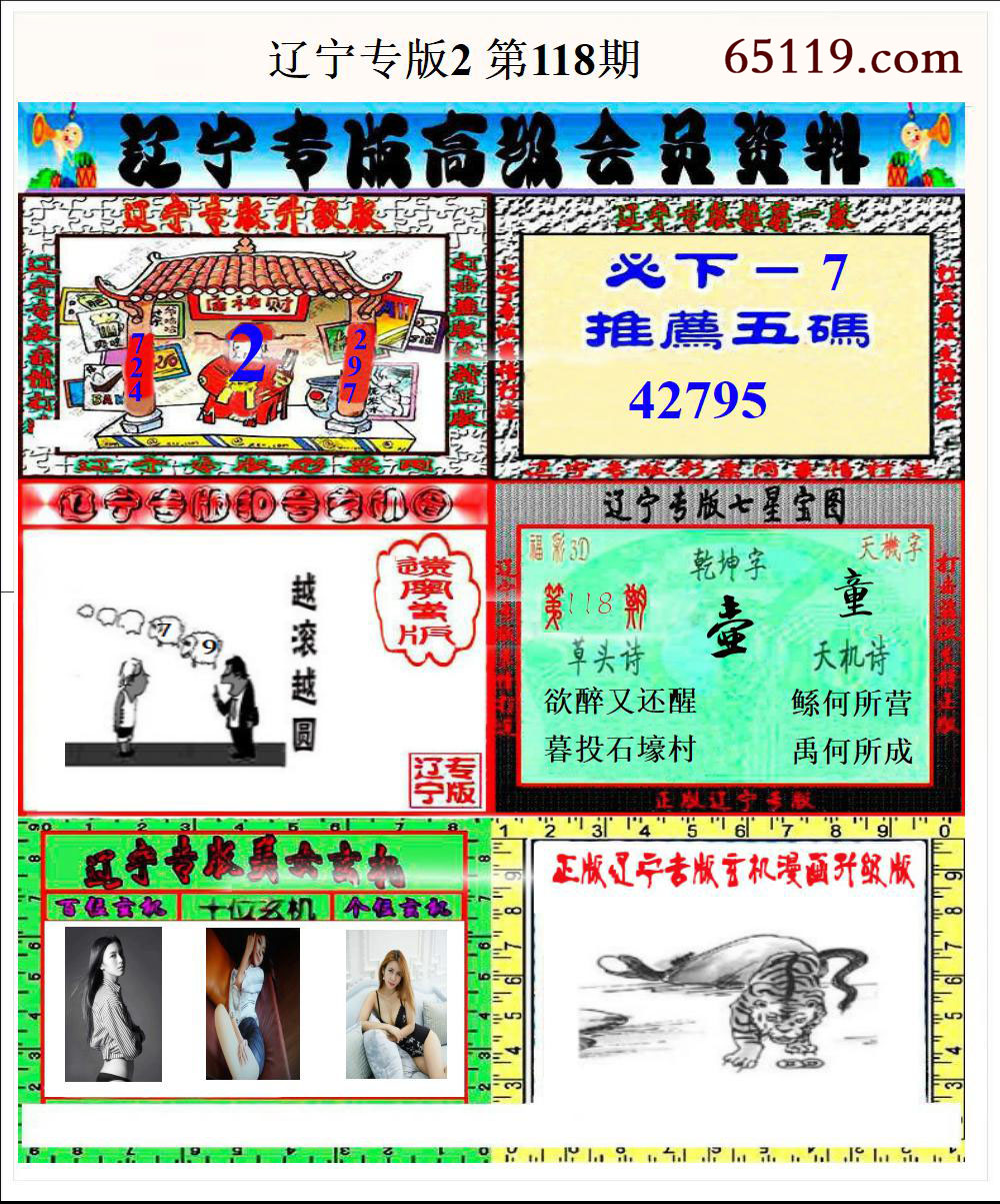 辽宁专版2