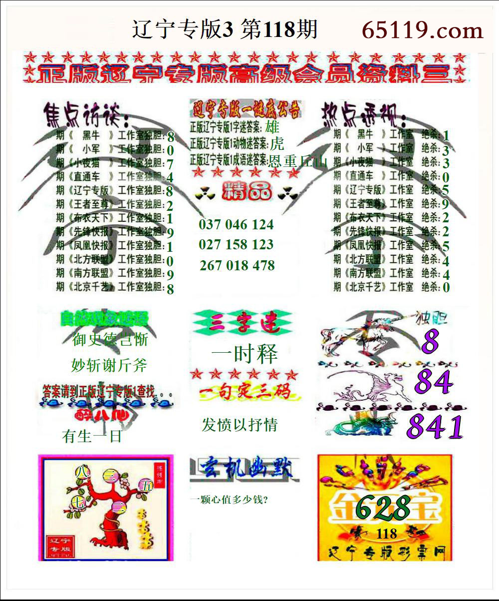 辽宁专版3