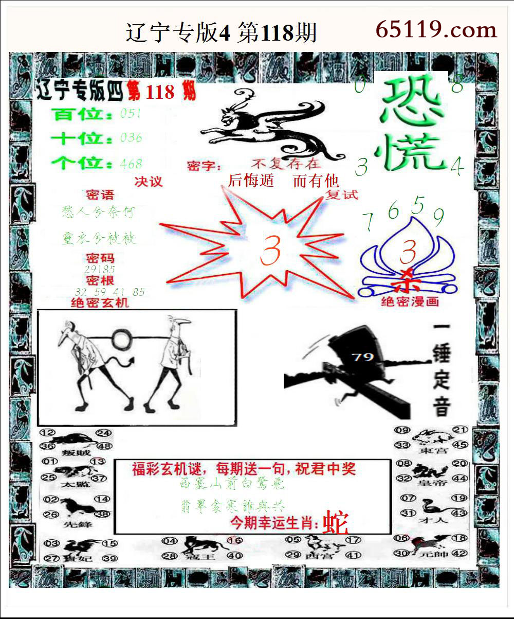 辽宁专版4