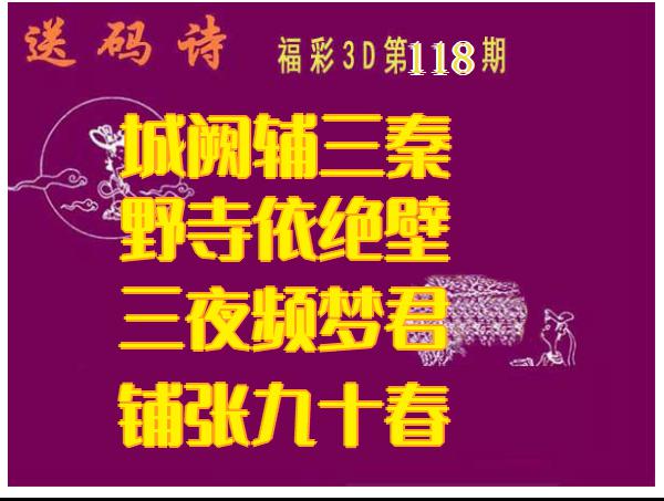 送码诗