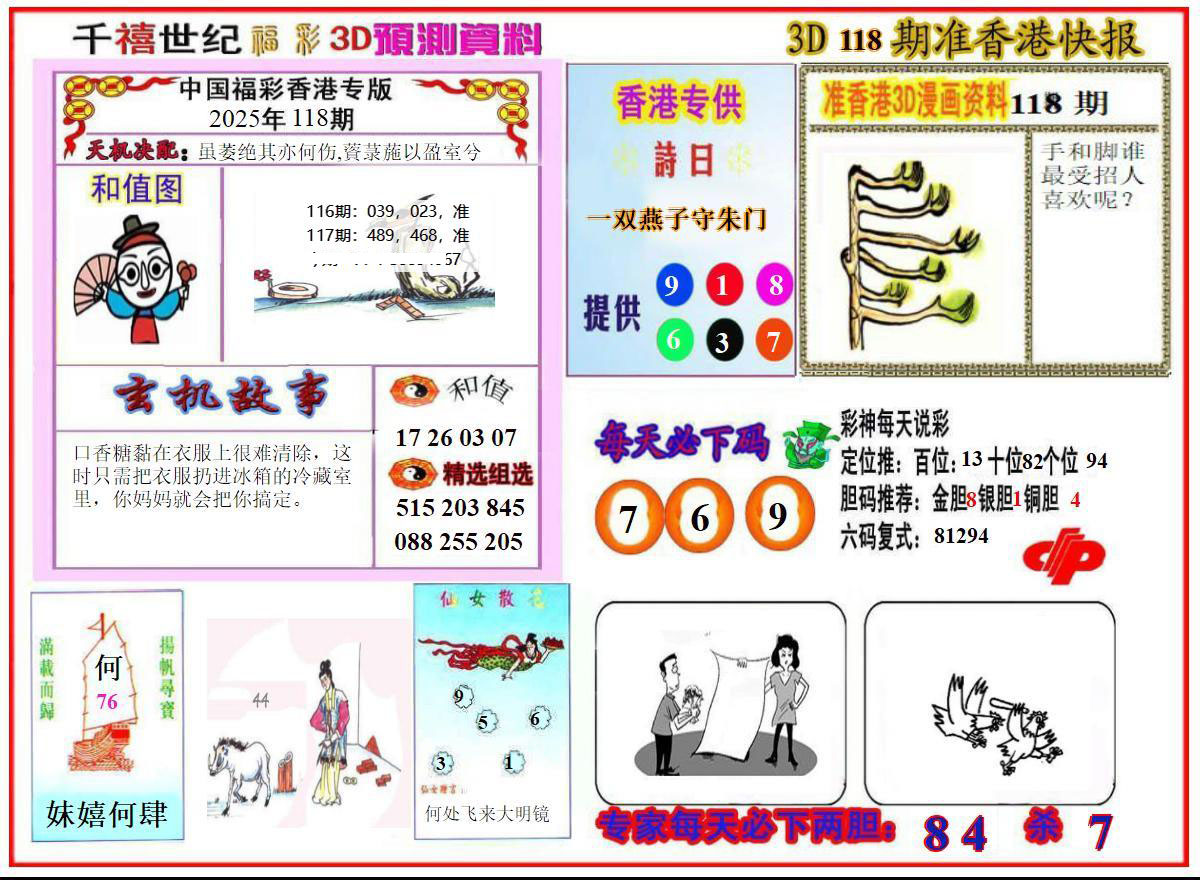 香港报