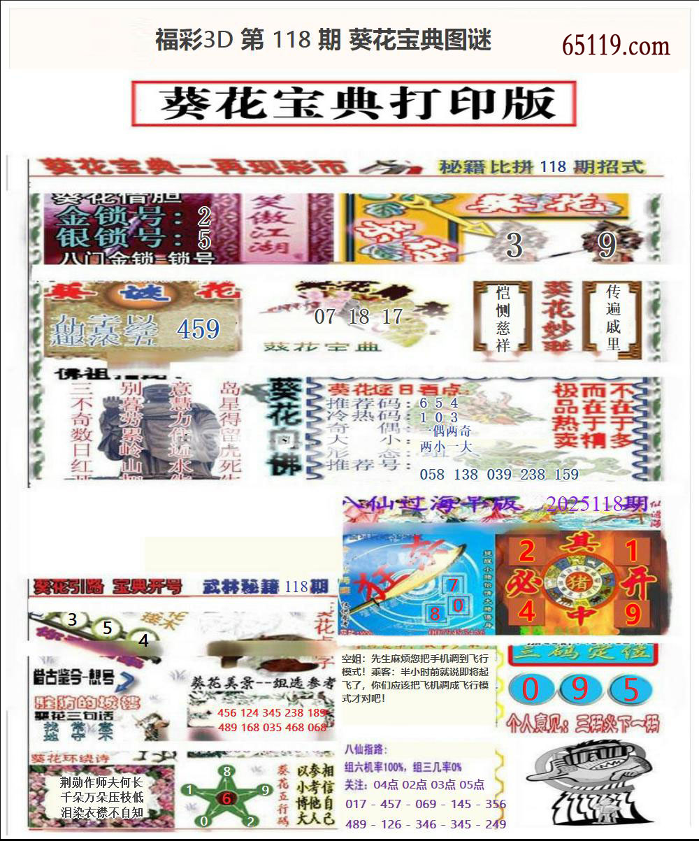 葵花宝典