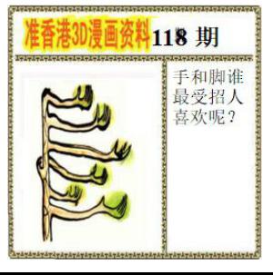 香港3D漫画资料