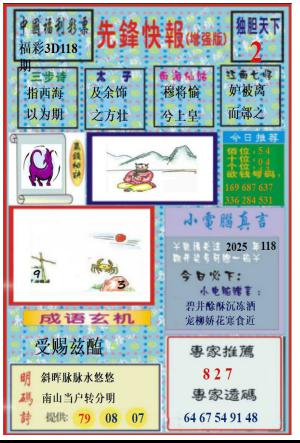 先锋快报B