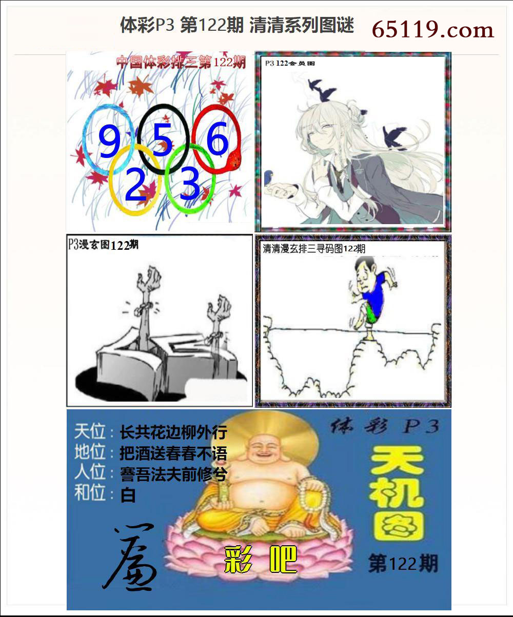 清清P3系列图