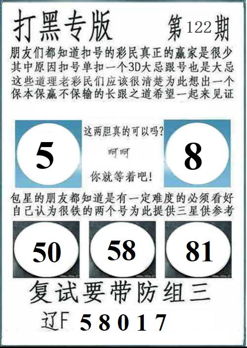 打黑专版