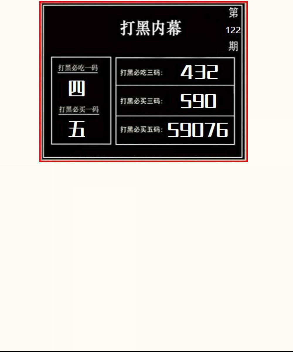 天宇打黑