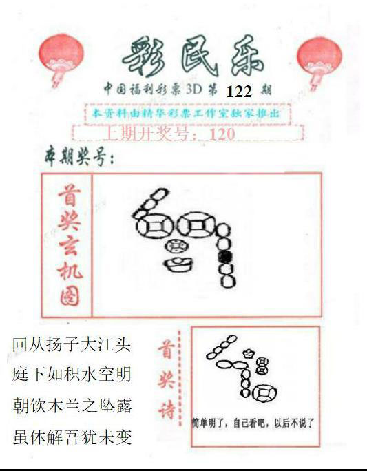 真山西彩民乐