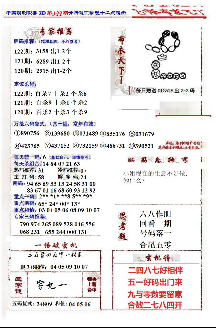 正版布衣钱