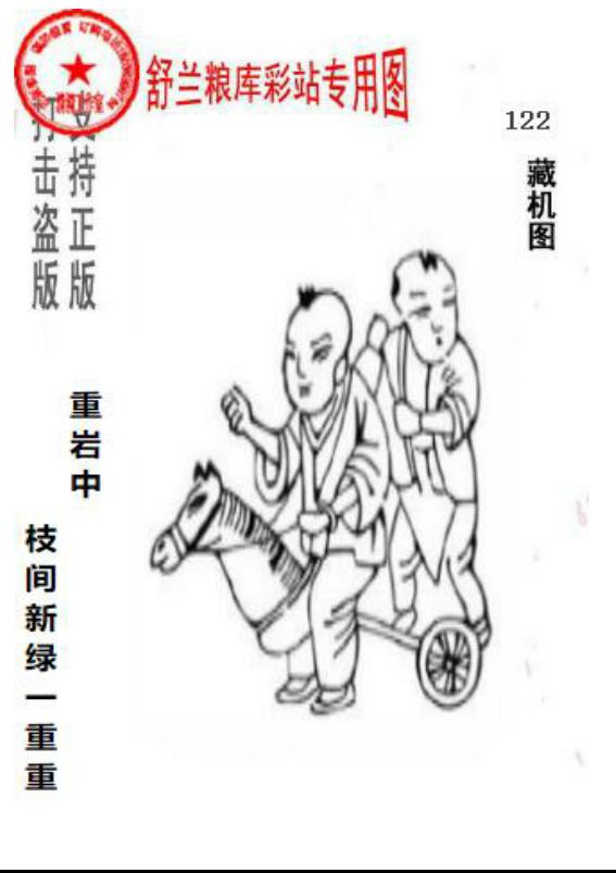 正版粮库吉林