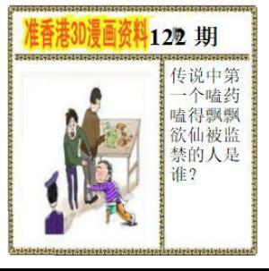香港3D漫画资料