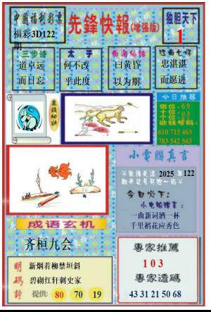 先锋快报B