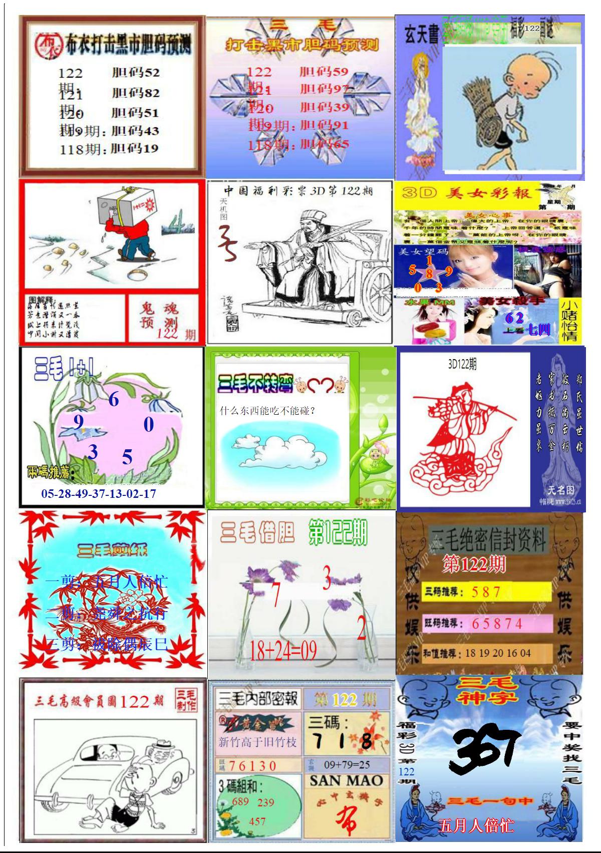 真三毛1版