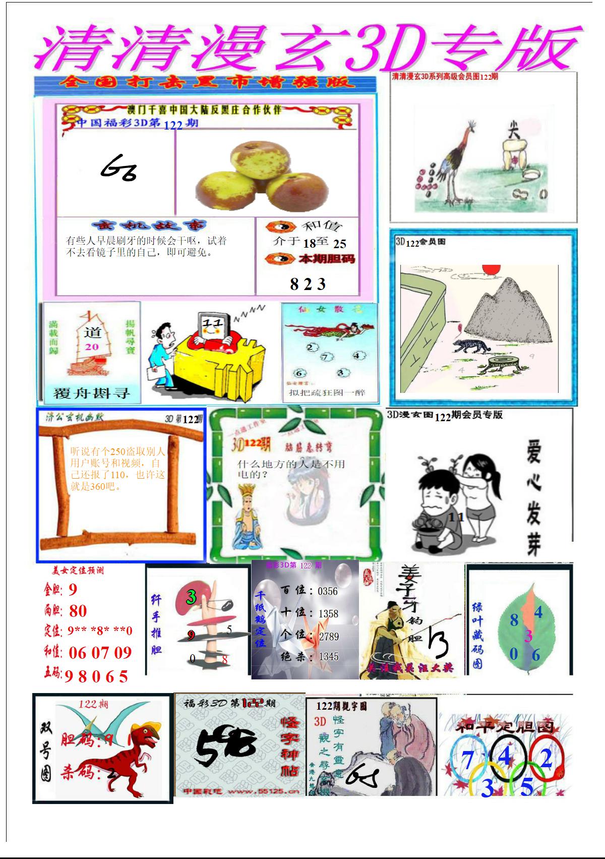 清清漫玄排版