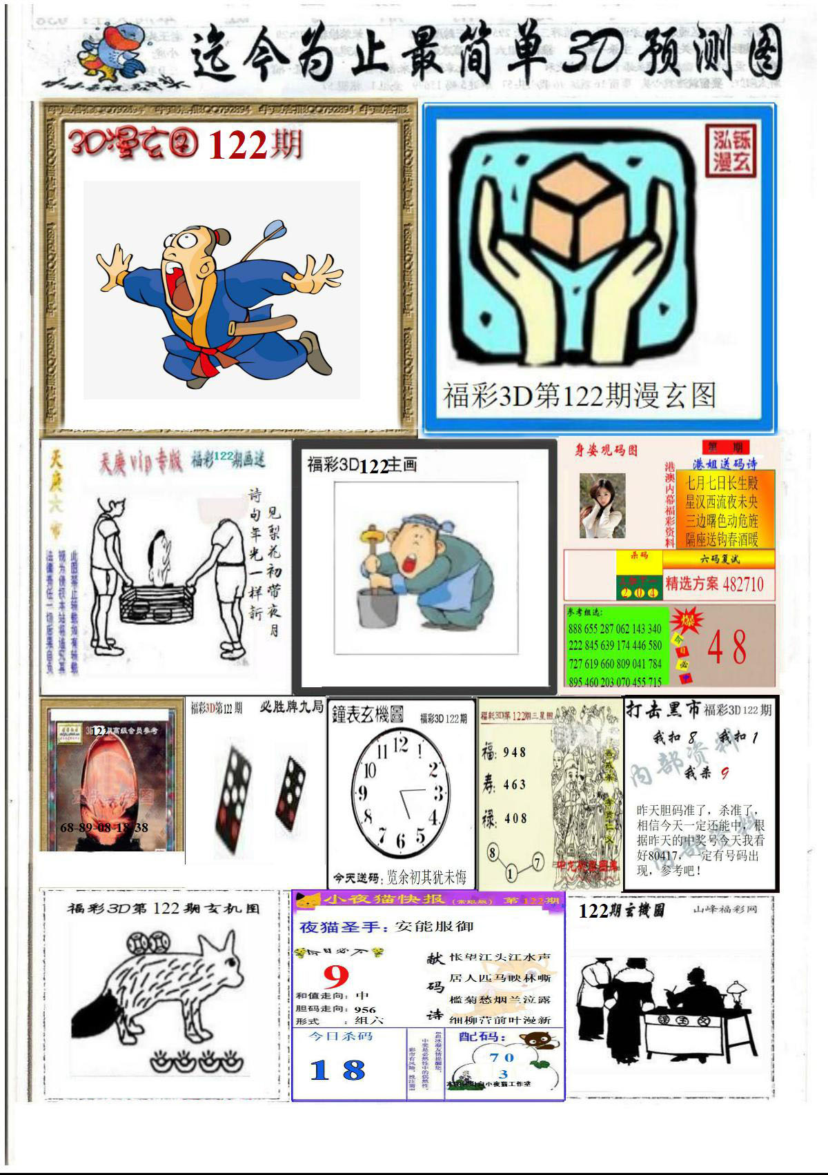 精品美女报