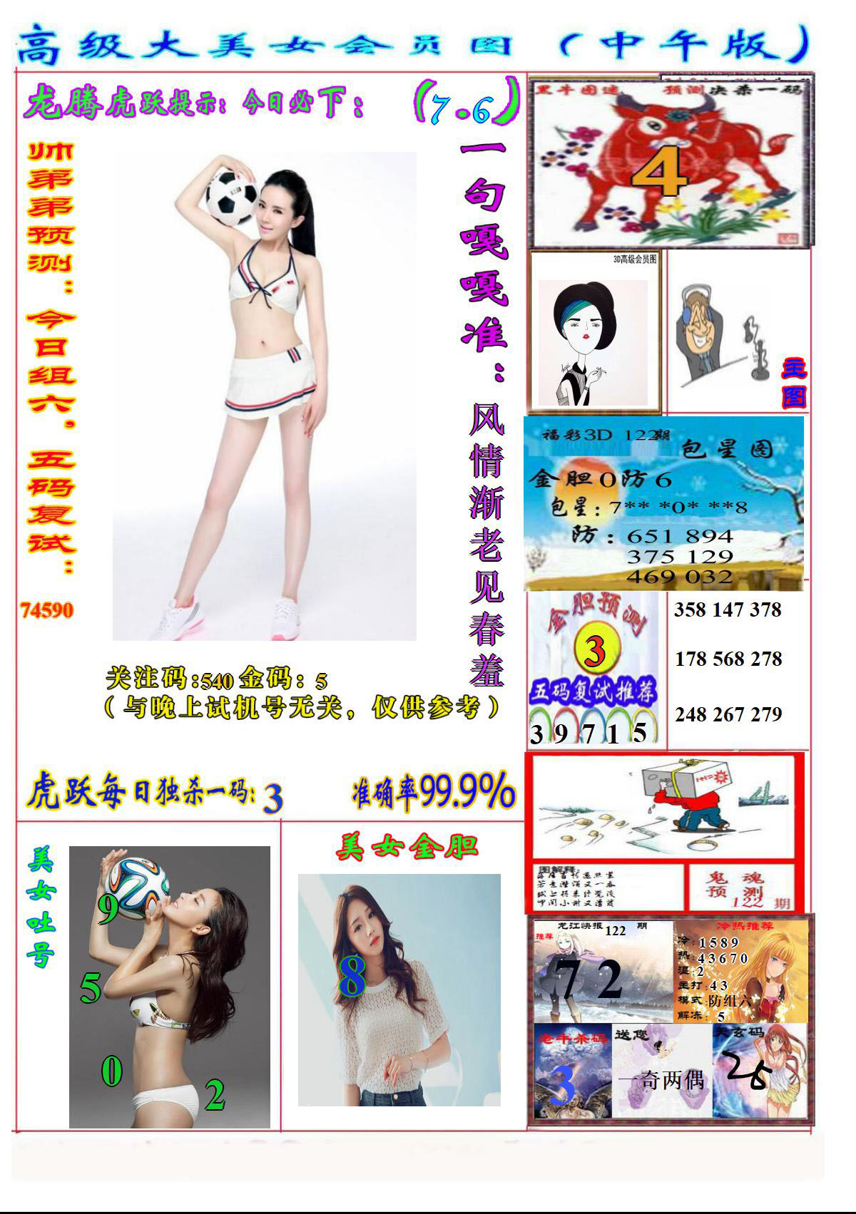 美女嘎嘎准2