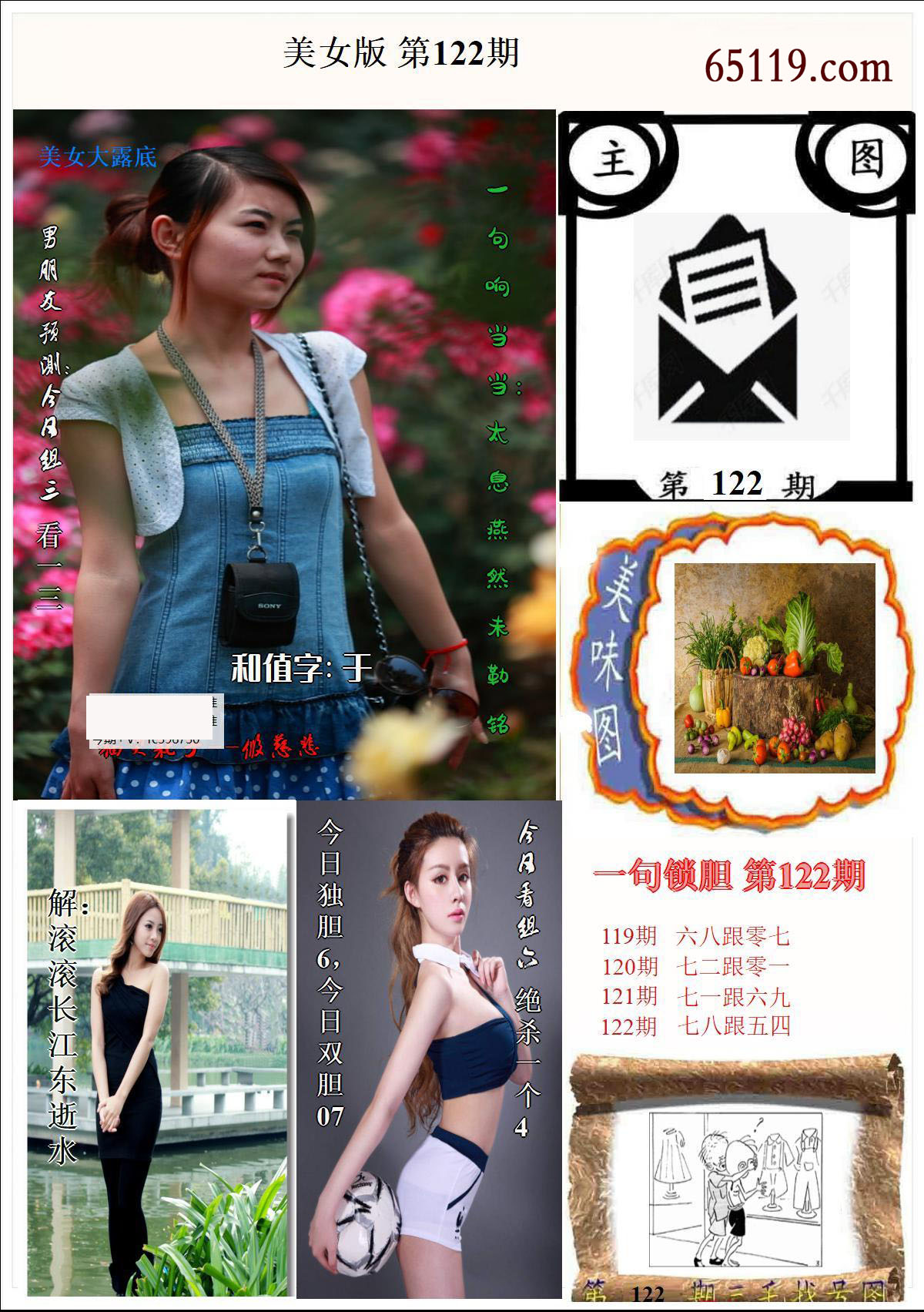 美女版