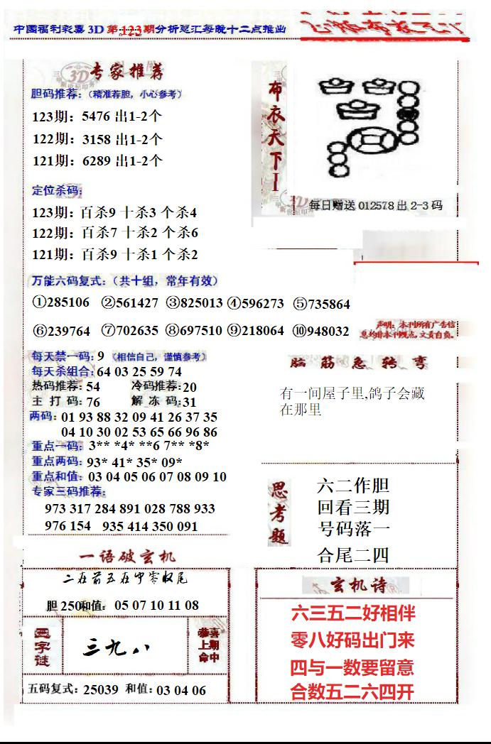正版布衣钱