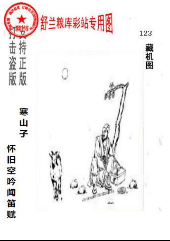 正版粮库吉林