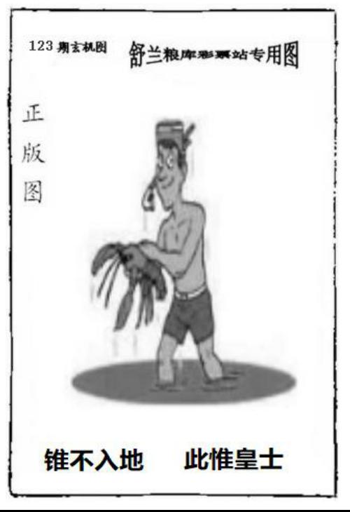 舒兰粮库彩票站专用图