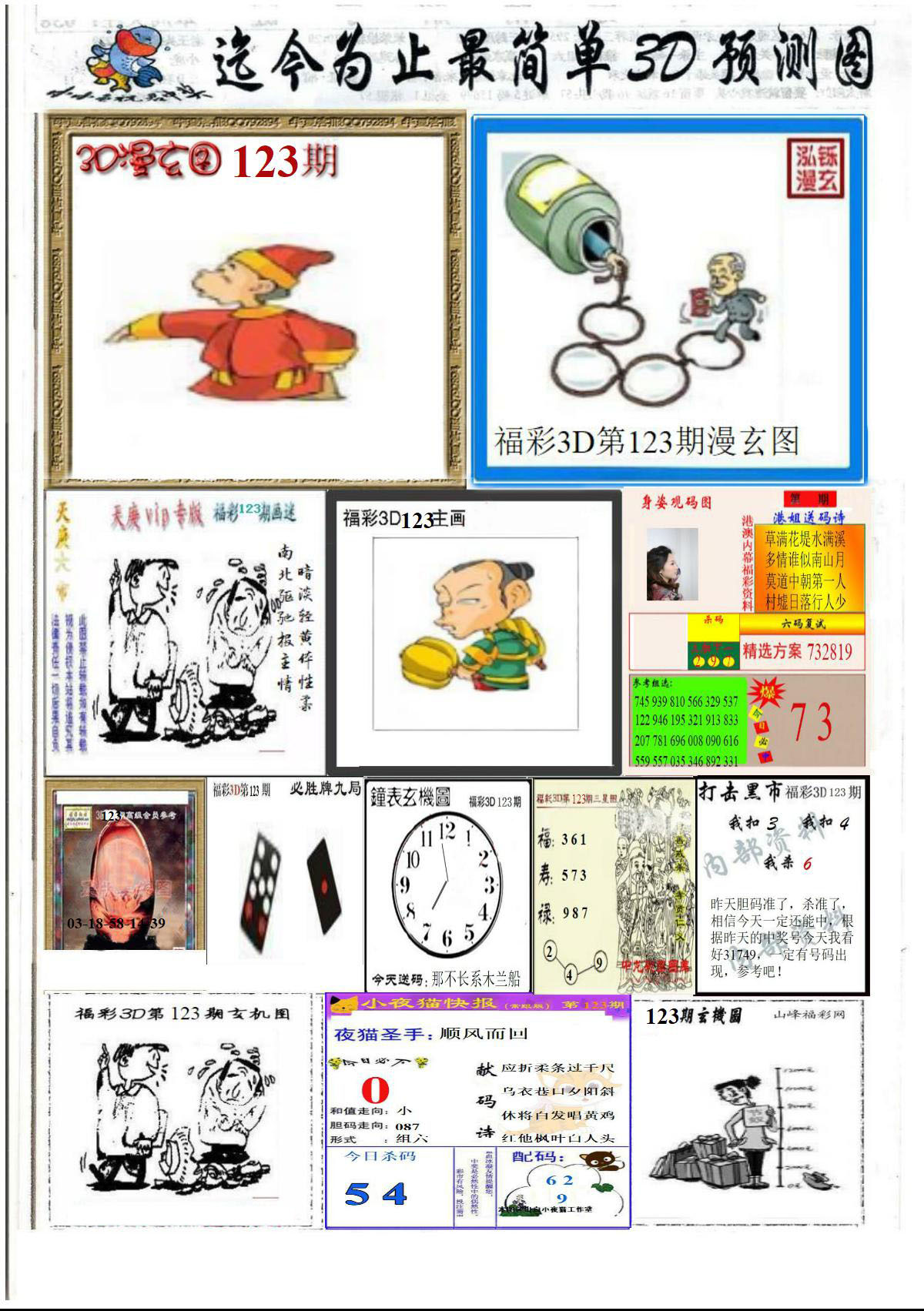 精品美女报